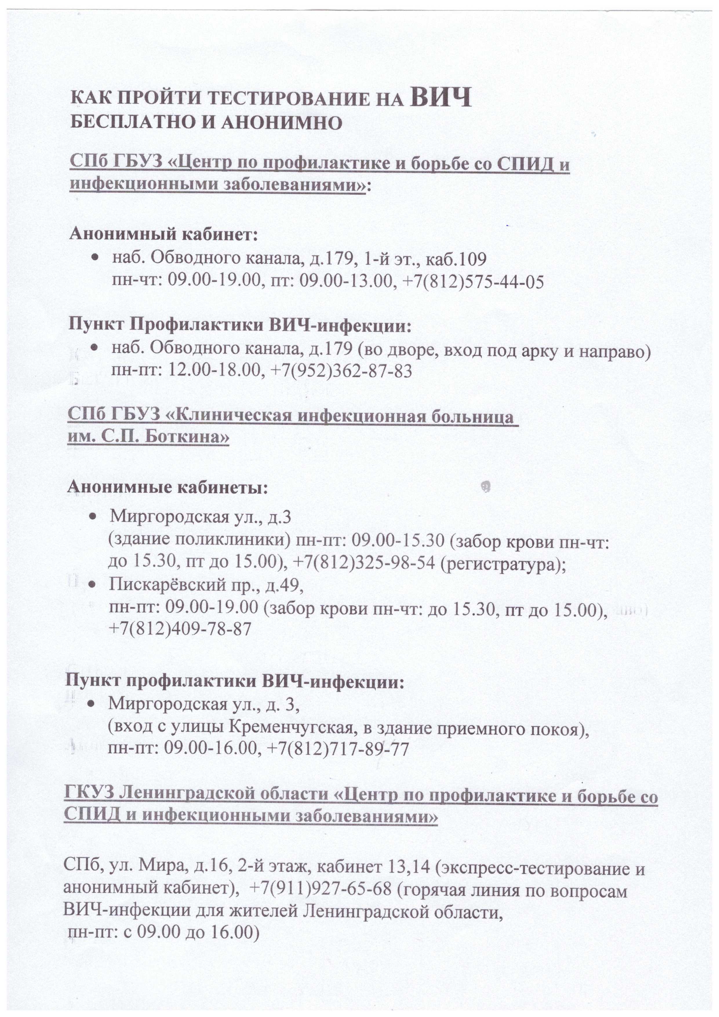 Городская поликлиника 19 - ЦОЗДиП